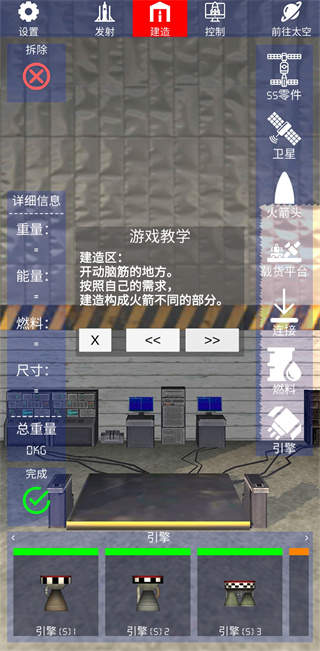 航天火箭探测模拟器 航天火箭探测模拟器