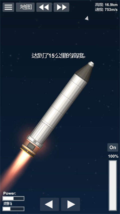 宇宙飞行模拟器 宇宙飞行模拟器