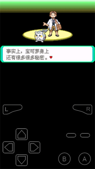 口袋妖怪究极绿宝石5.3