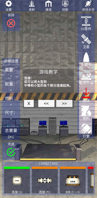 航天火箭探测模拟器 航天火箭探测模拟器