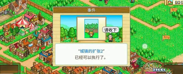 冒险村物语 冒险村物语