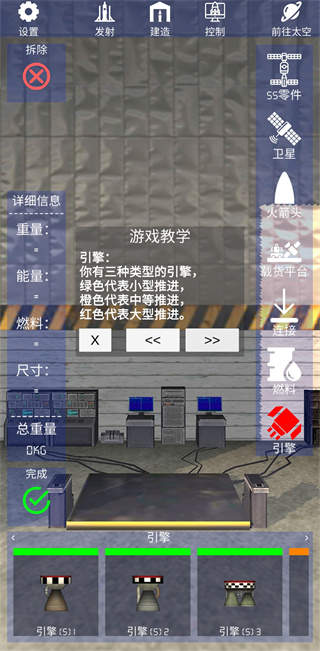 航天火箭探测模拟器 航天火箭探测模拟器