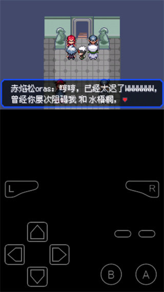 口袋妖怪究极绿宝石5.3
