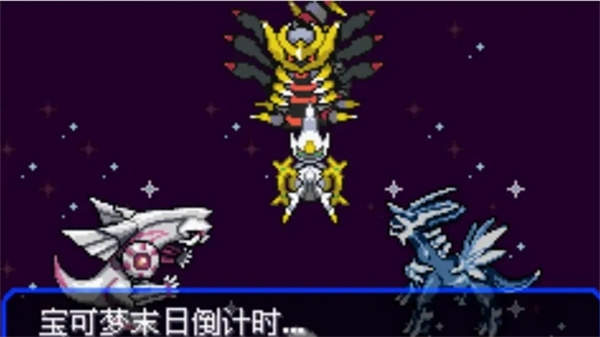 口袋妖怪究极绿宝石5.3 口袋妖怪究极绿宝石5.3