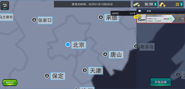 卡车之星 卡车之星