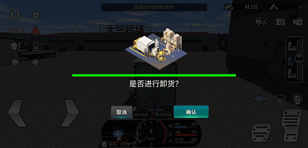 卡车之星 卡车之星