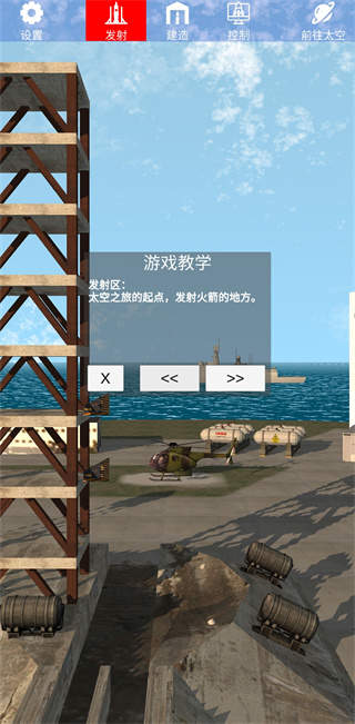 航天火箭探测模拟器 航天火箭探测模拟器