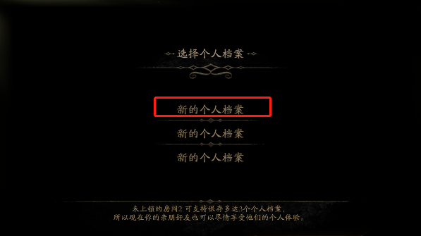 未上锁的房间2 未上锁的房间2