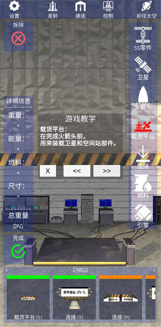 航天火箭探测模拟器 航天火箭探测模拟器
