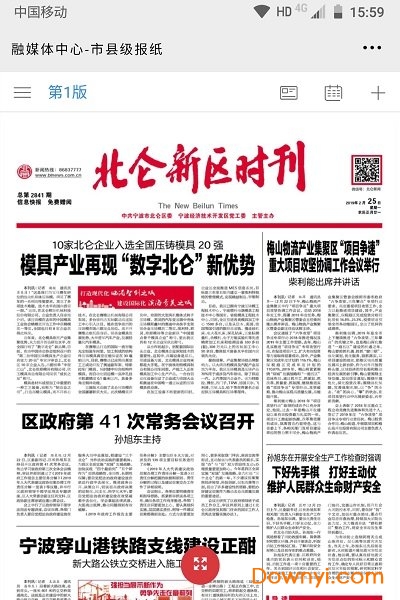 53BK数字报刊系统 53BK数字报刊系统