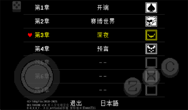 三角符文
