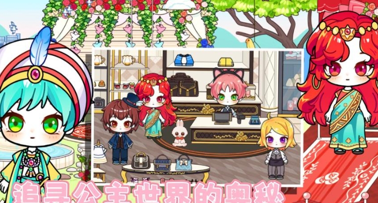 魔法王国童话世界