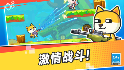 无敌枪神乱斗 无敌枪神乱斗