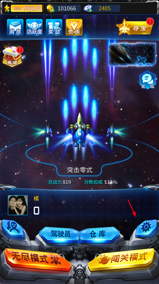 雷霆战机集结 雷霆战机集结
