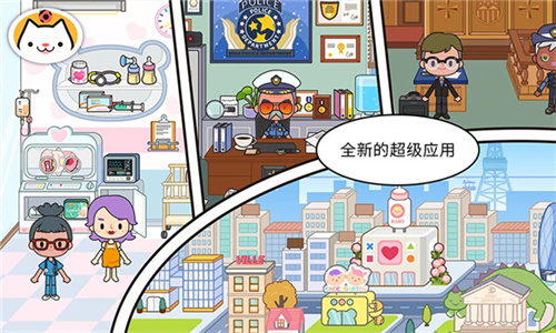 米加小镇 米加小镇