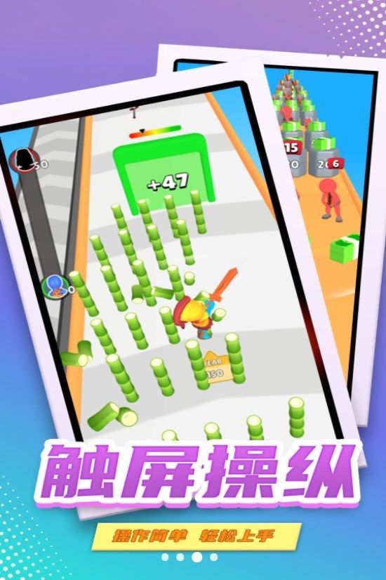 剑斩奔跑 剑斩奔跑