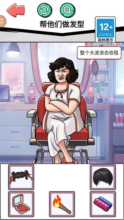 发型设计师 发型设计师