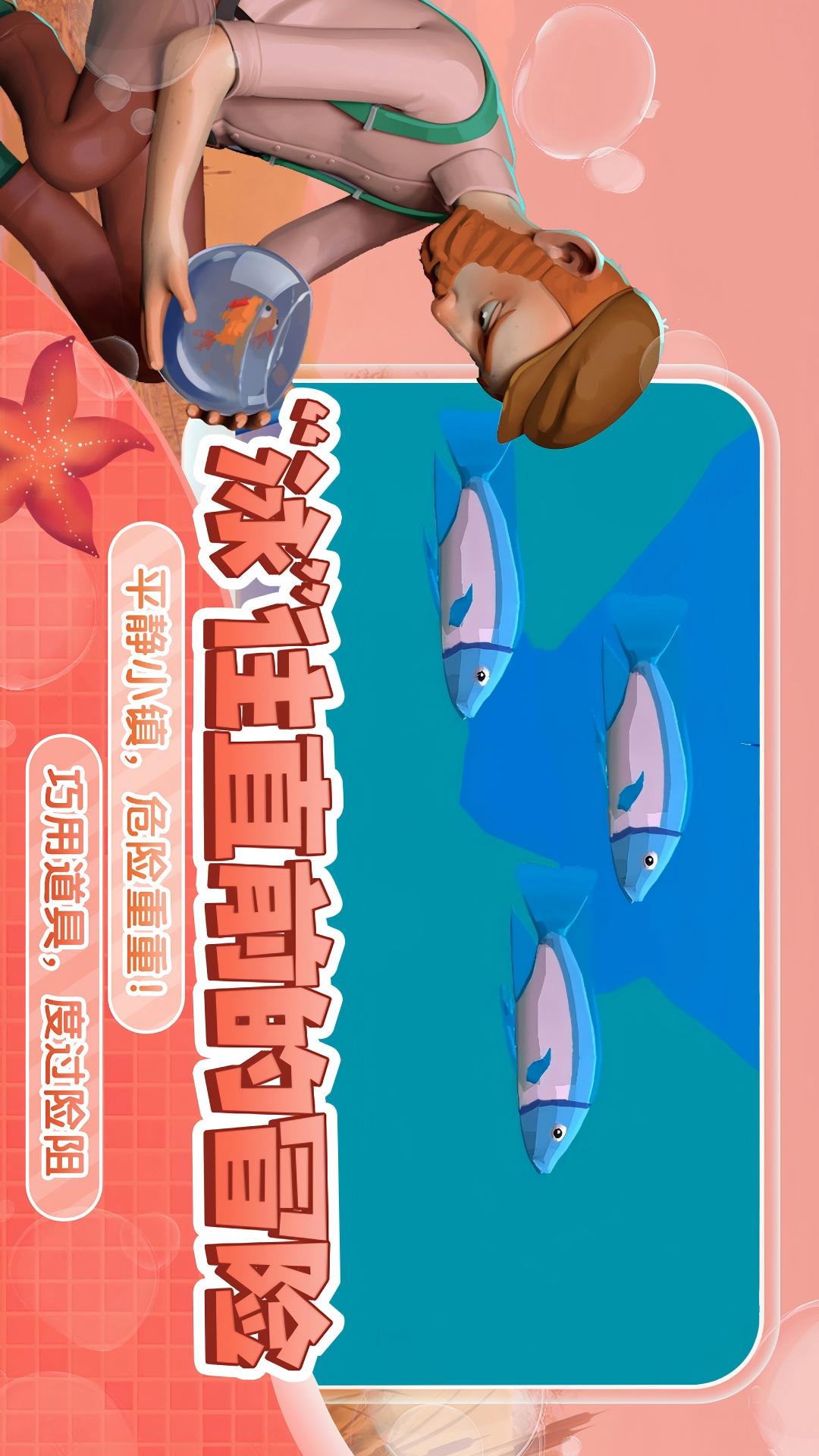 我是小鱼儿 我是小鱼儿