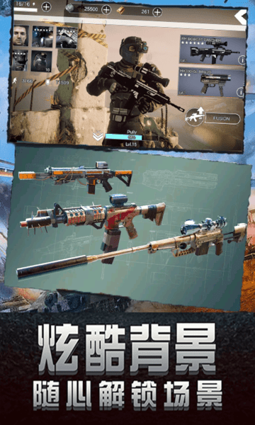 王者精英狙击