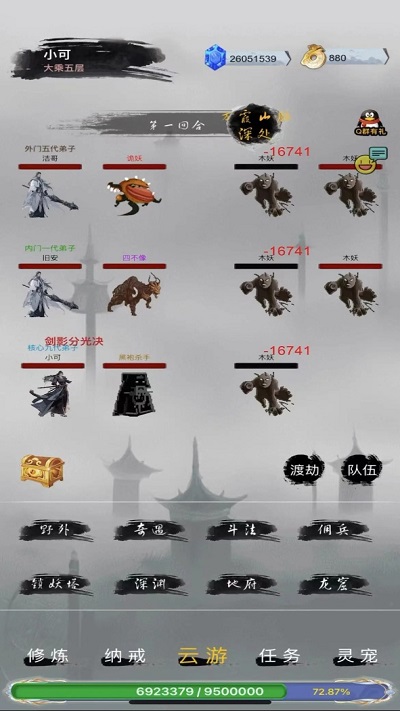 全民修真时代 全民修真时代