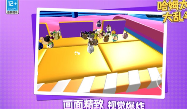 哈姆太郎大乱斗 哈姆太郎大乱斗