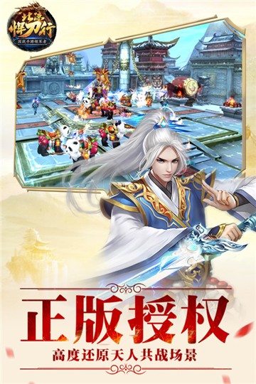 北凉悍刀行 北凉悍刀行