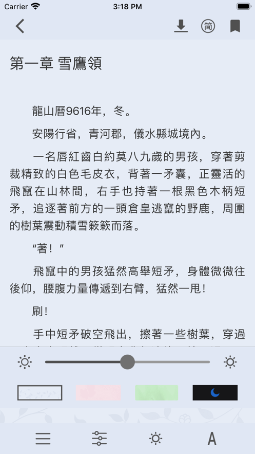 青椒小说 青椒小说