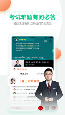 医学直播课堂 医学直播课堂