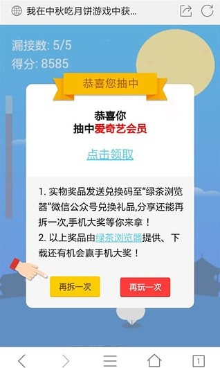 绿茶浏览器 绿茶浏览器