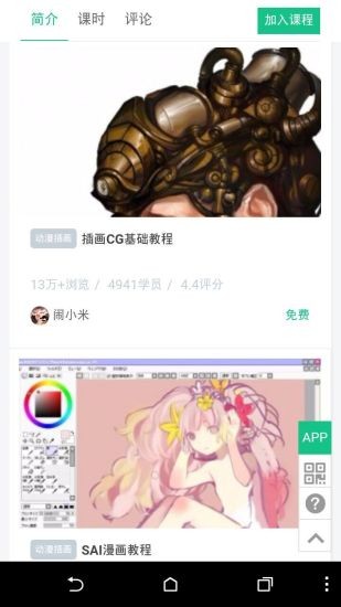 SAI