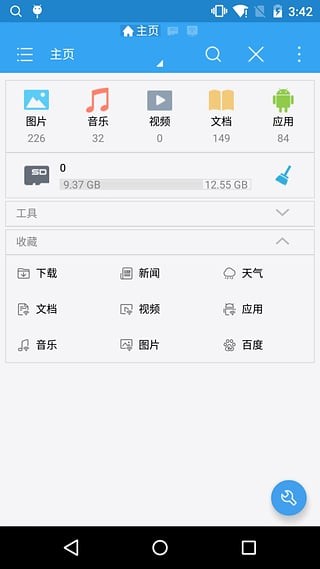 ES文件浏览器 ES文件浏览器