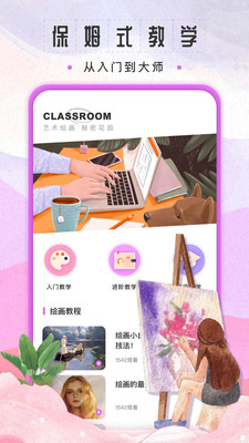 Sketchbook自然画图