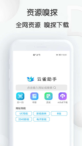 网页视频下载助手