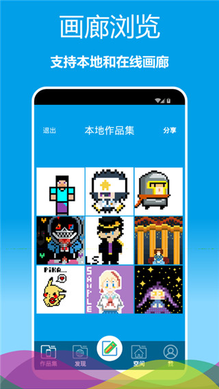 像素绘图 像素绘图