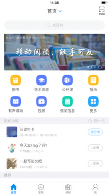 超星移动图书馆 超星移动图书馆