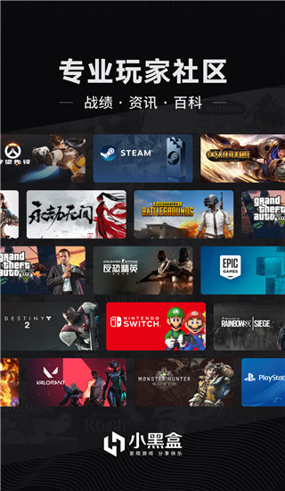 小黑盒 小黑盒