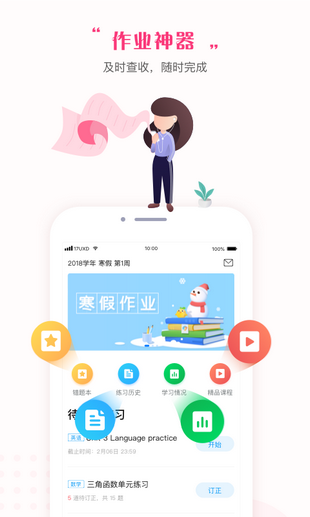 一起做作业一起学习 一起做作业一起学习
