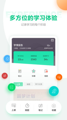 医学直播课堂 医学直播课堂