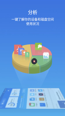ES文件浏览器 ES文件浏览器