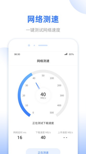 无线wifi雷达
