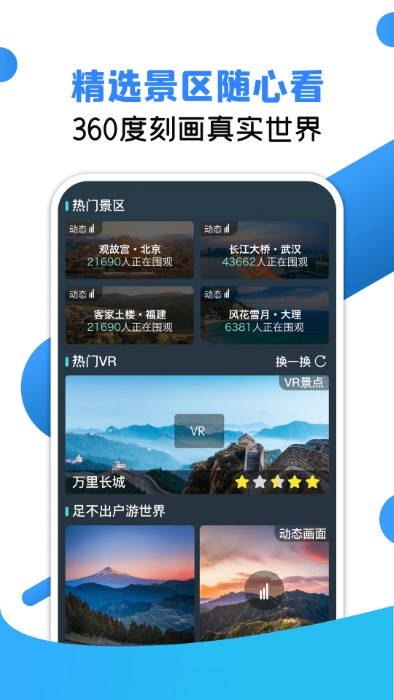 街景地图下载-vr地球街景下载 v2