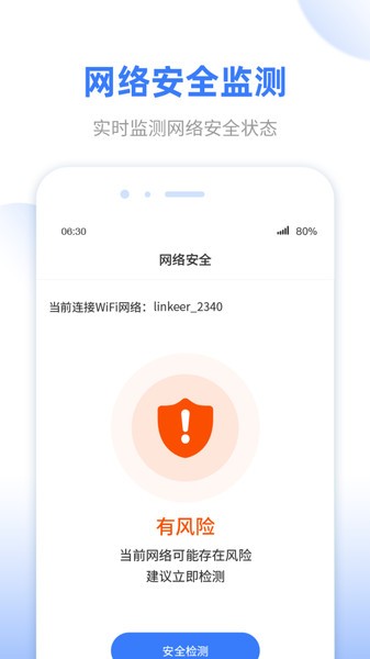 无线wifi雷达