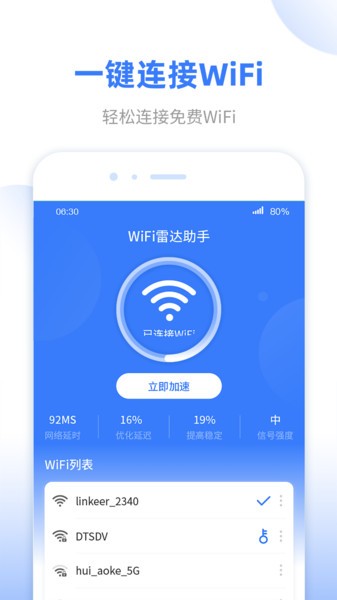 无线wifi雷达