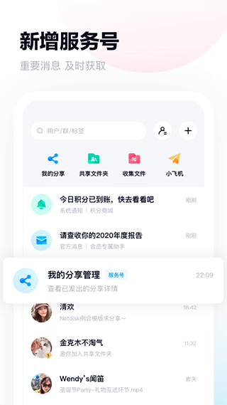 百度网盘APP