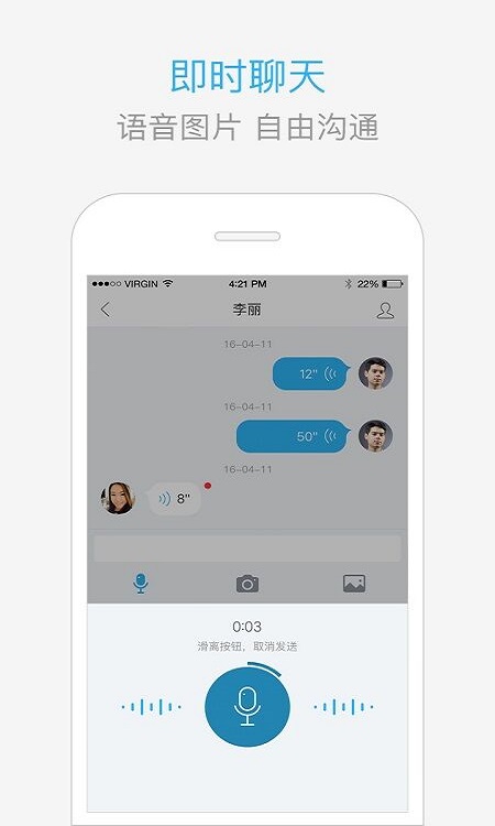 慧算账APP