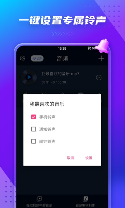 MP3转换器