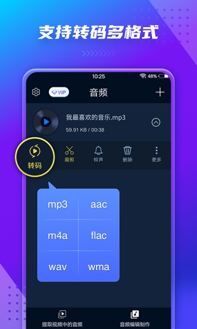 MP3转换器