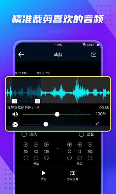 MP3转换器