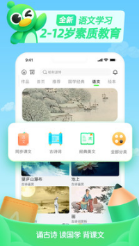 久趣少儿英语配音