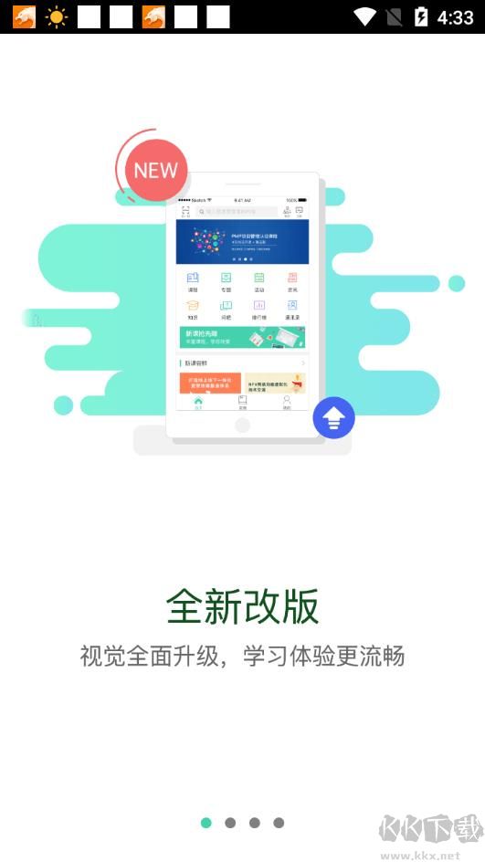 中国移动网上大学